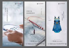 母亲节 地产微信 海报