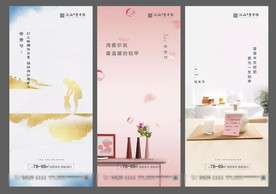 母亲节 地产微信 海报