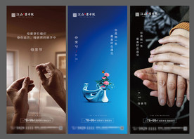 母亲节 地产微信 海报