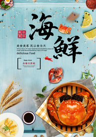 大闸蟹海报