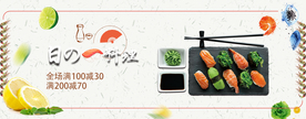 日本寿司海报