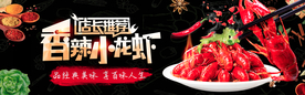 招聘小龙虾海报