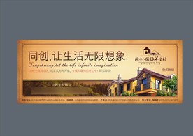 地产房产海报