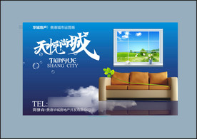 地产房产海报