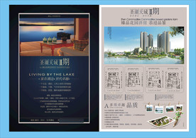 地产房产海报