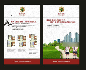 地产房产海报