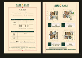 地产房产海报