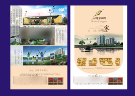 地产房产海报