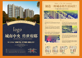 地产房产海报