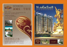 地产房产海报