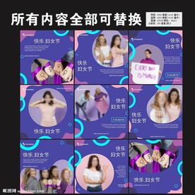 国际女神妇女节日图片