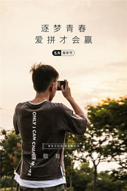 五四青年节创意海报