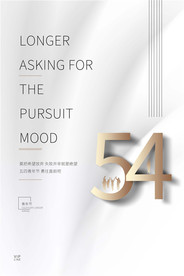 青年节创意海报