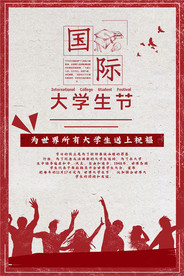 青年节创意海报