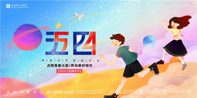 青年节创意海报