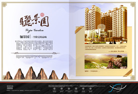 地产房产海报