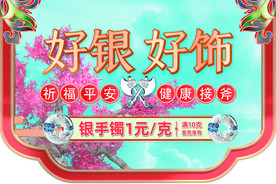 银饰品