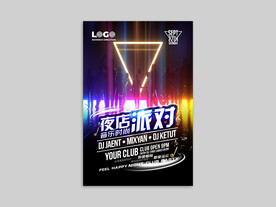 夜店派对