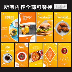 健康早餐海报图片