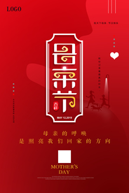 大气吉祥母亲节商场海报