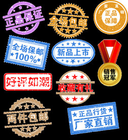 优惠券