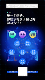 每一个孩子都应该有属于自己的学