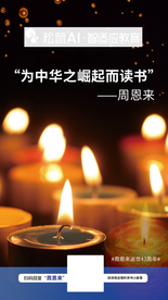 为中华之崛起而读书