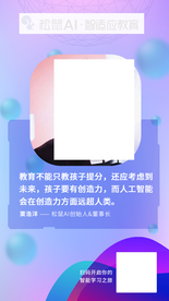 教育不能只教孩子提分