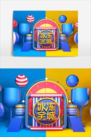 电商C4D创意设计图案