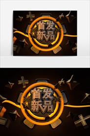 电商C4D创意设计图案