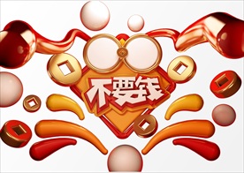 电商C4D创意设计图案