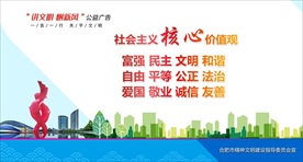 讲文明树新风公益广告