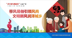 讲文明树新风公益广告