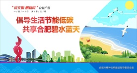 讲文明树新风公益广告