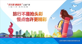 讲文明树新风公益广告