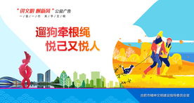 讲文明树新风公益广告