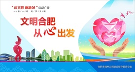 讲文明树新风公益广告