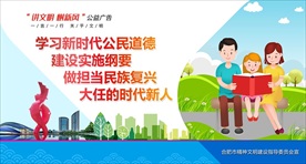 讲文明树新风公益广告