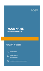 蓝色简约高端名片