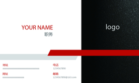 红色黑色简约大气名片