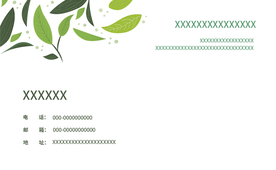 绿色树叶植物名片