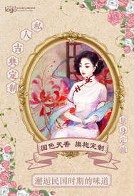 优雅民国女生插画图片