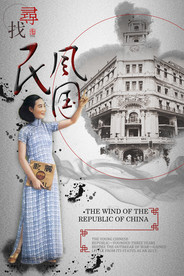 优雅民国女生插画图片