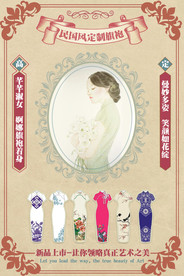 优雅民国女生插画图片