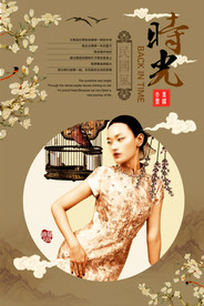 优雅民国女生插画图片