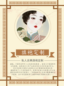 优雅民国女生插画图片