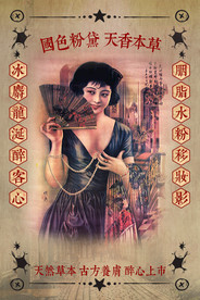 优雅民国女生插画图片