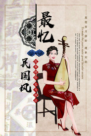 优雅民国女生插画图片