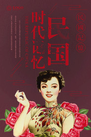 优雅民国女生插画图片