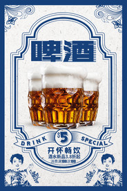 复古民国风海报图片